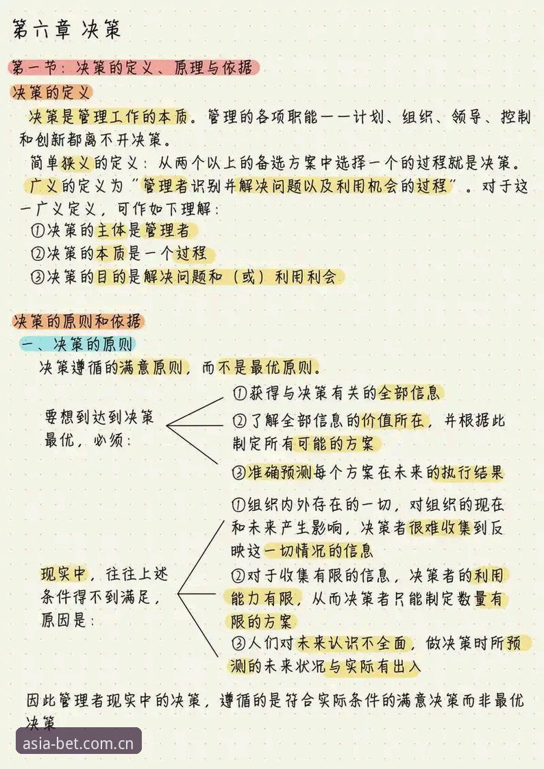 从更衣室到BET专业赛事平台：管理拉比奥事件的5个关键决策启示